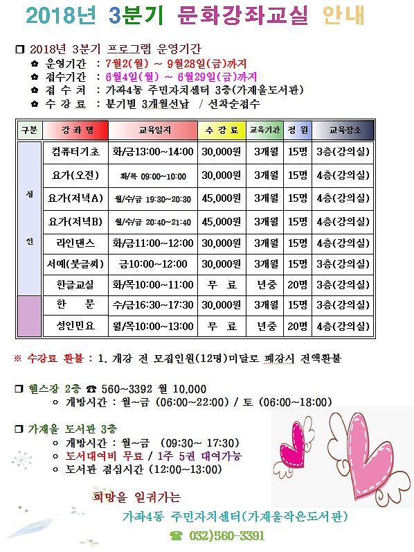 3분기_프로그램_안내.jpg 이미지