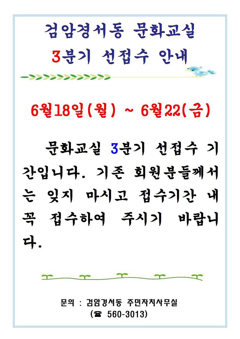 3분기_선접수_모집안내001.jpg 이미지