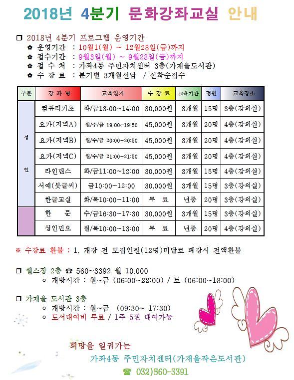 4분기_프로그램.jpg 이미지