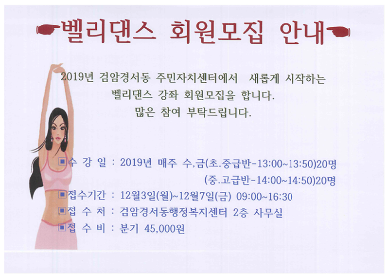밸리댄스.png 이미지