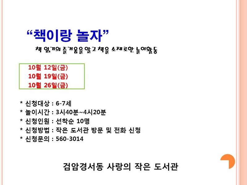 책이랑_놀자.jpg 이미지