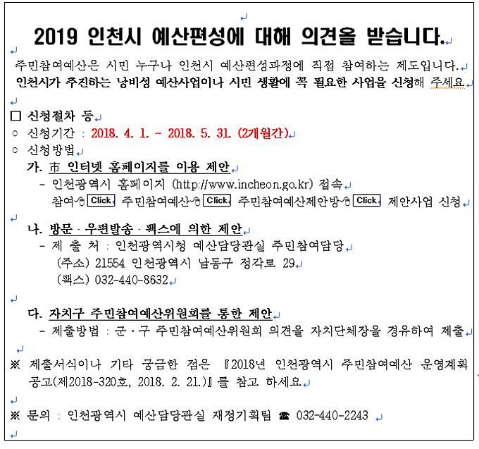 공고문.jpg 이미지