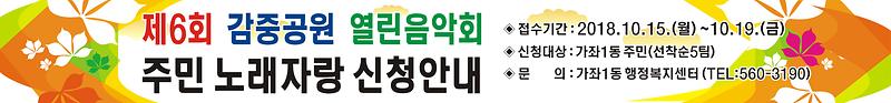현수막(주민노래자랑).jpg 이미지