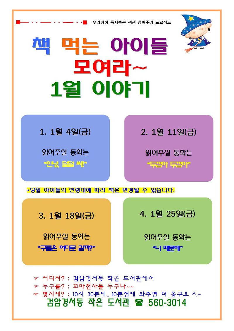 2019년_1월_이야기001.jpg 이미지