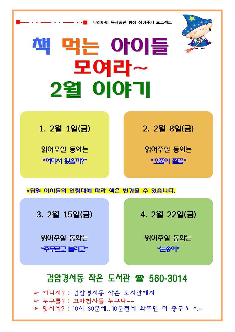 2019년-2월_이야기001.jpg 이미지