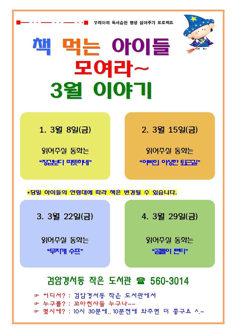 2019년-3월_이야기001.jpg 이미지