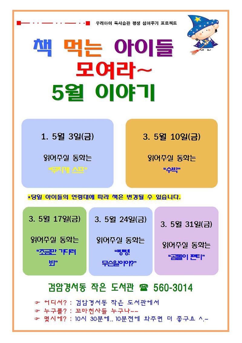 2019년-5월_이야기001.jpg 이미지