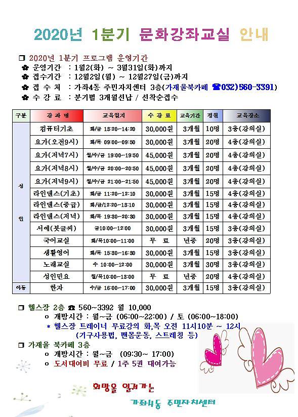2020._1분기_프로그램_안내.jpg 이미지