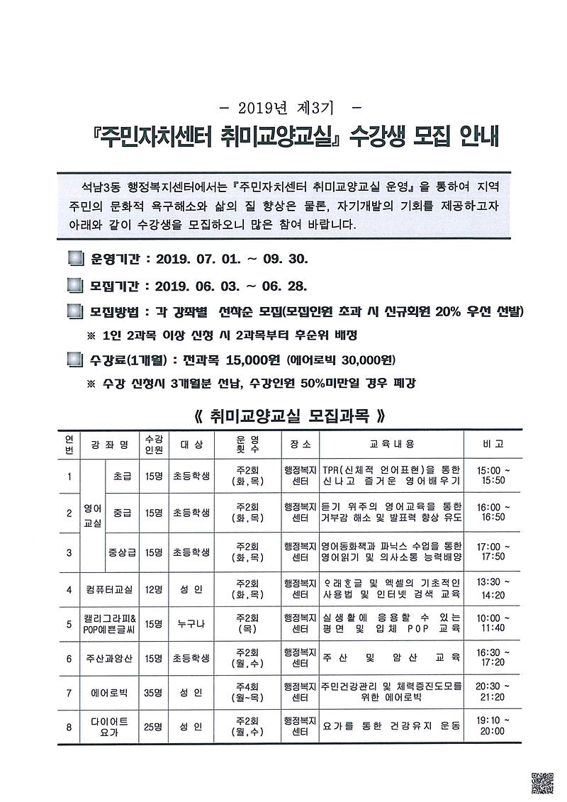 취미교양교실_수강생_모집.jpg 이미지