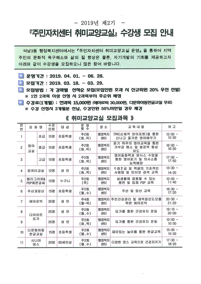 취미교양교실_수강생_모집.jpg 이미지