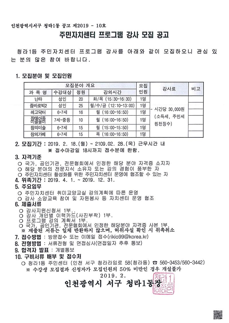 강사모집_공고문.jpg 이미지