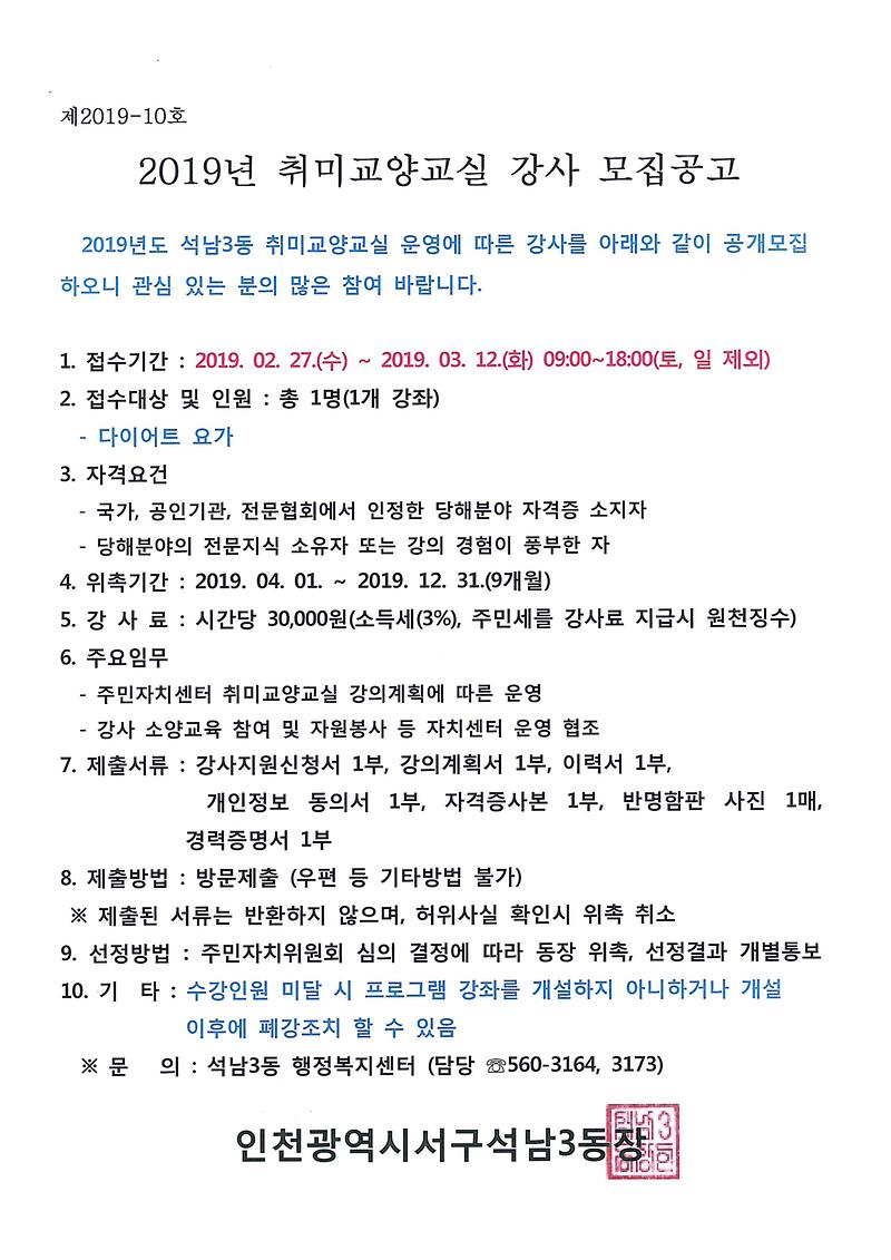 공고문.jpg 이미지