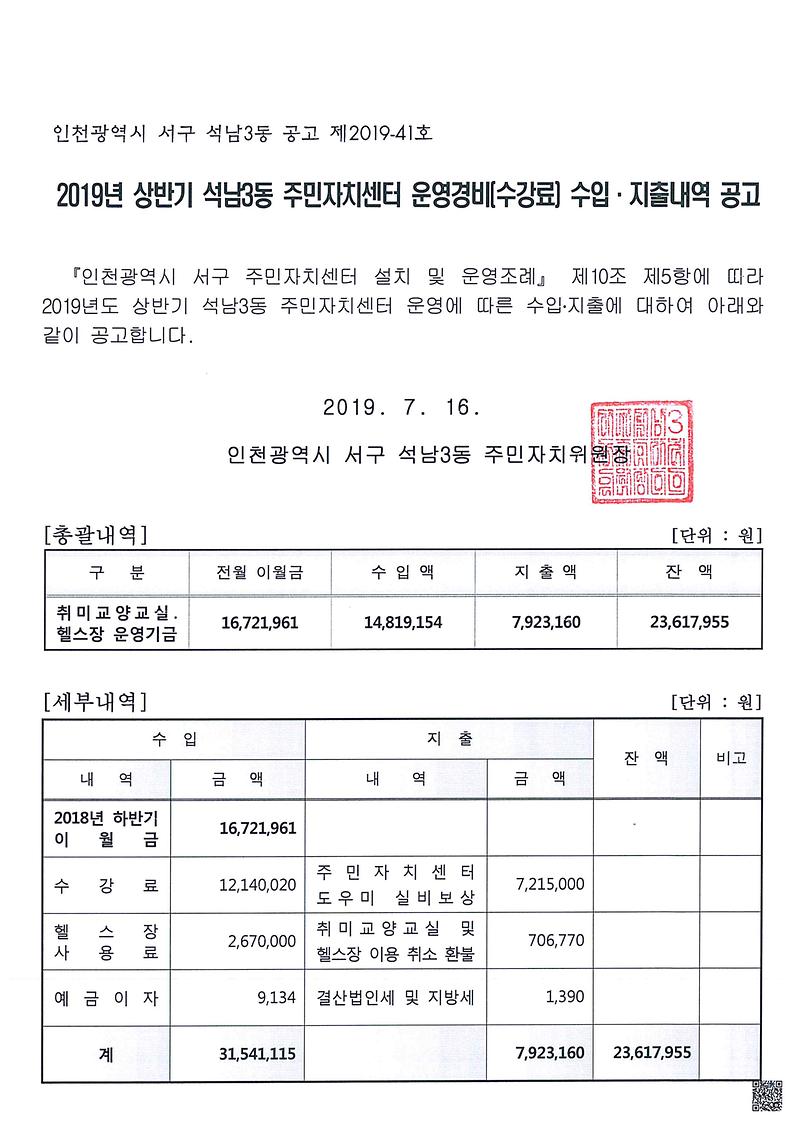 공고문.jpg 이미지
