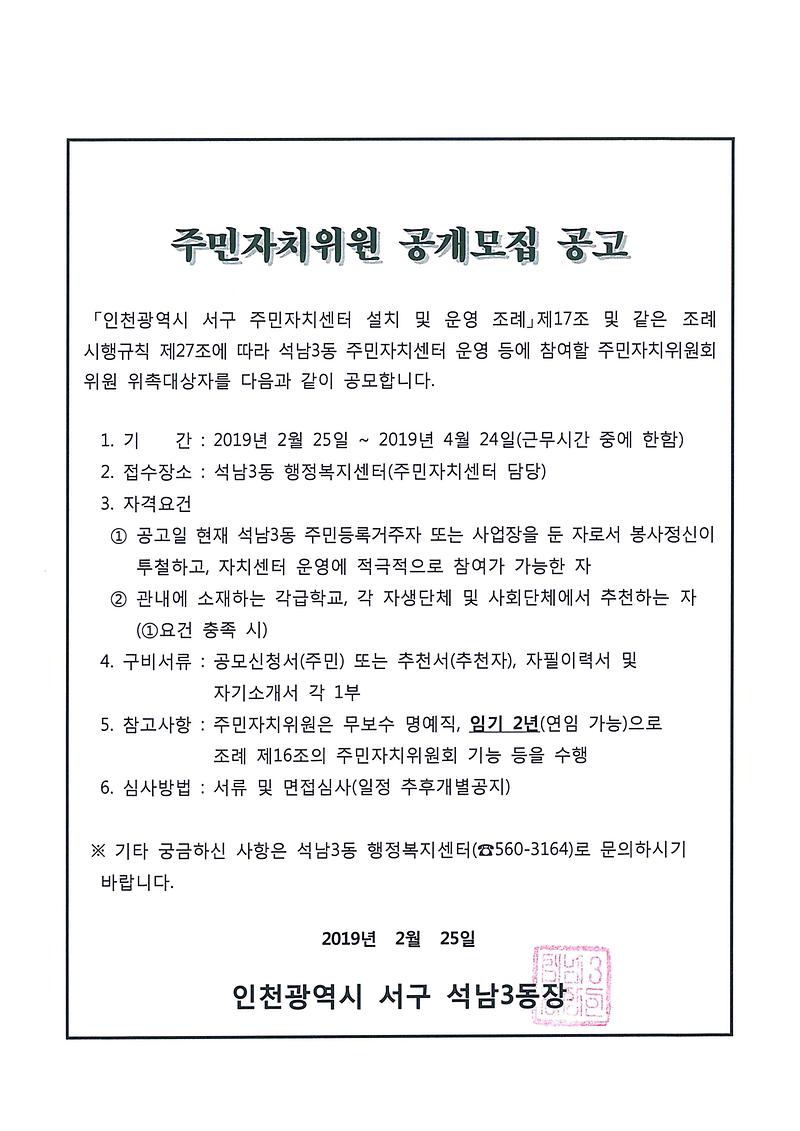 공고문.jpg 이미지