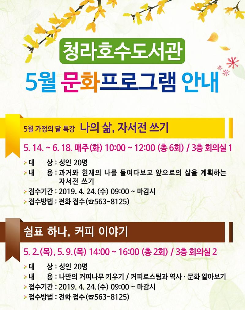 호수도서관_특강.jpg 이미지