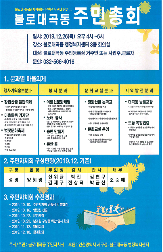 주민총회_홍보.png 이미지