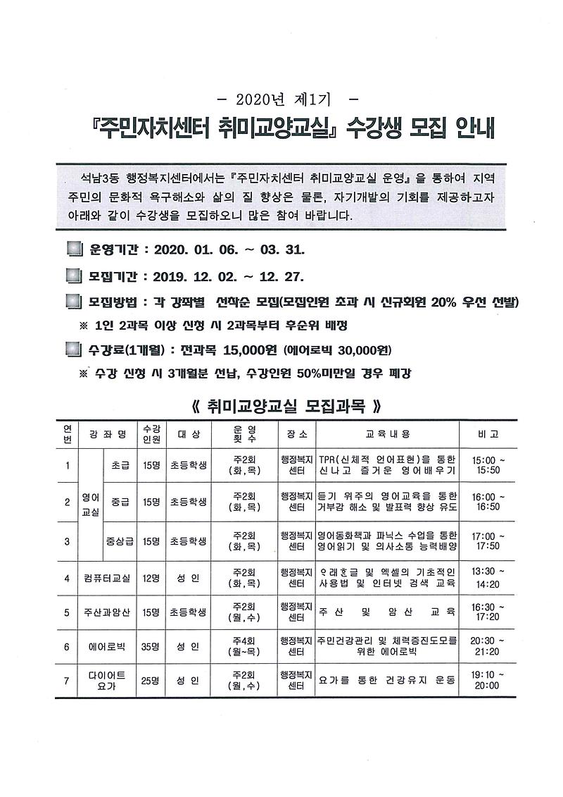 수강생_모집_안내.jpg 이미지