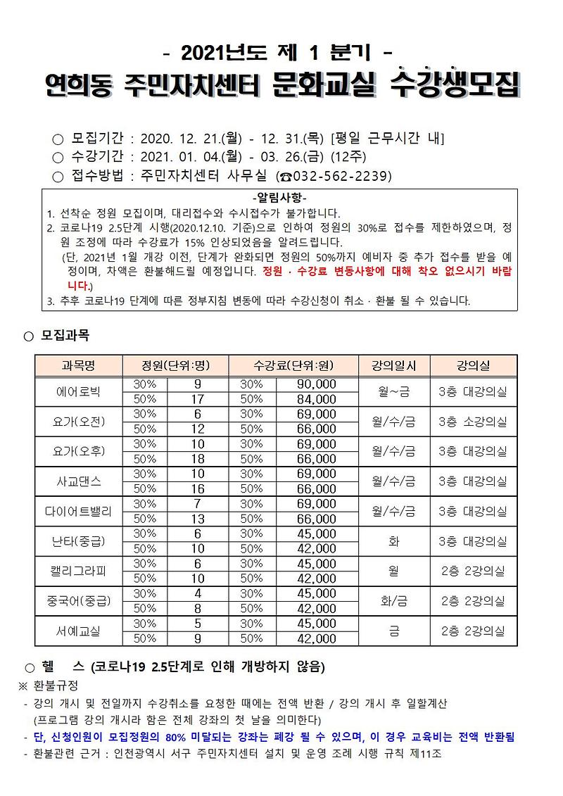 1분기_수강생모집001001.jpg 이미지