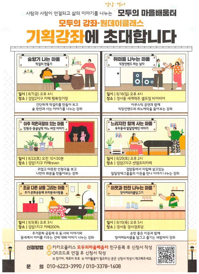 기획강좌.jpg 이미지