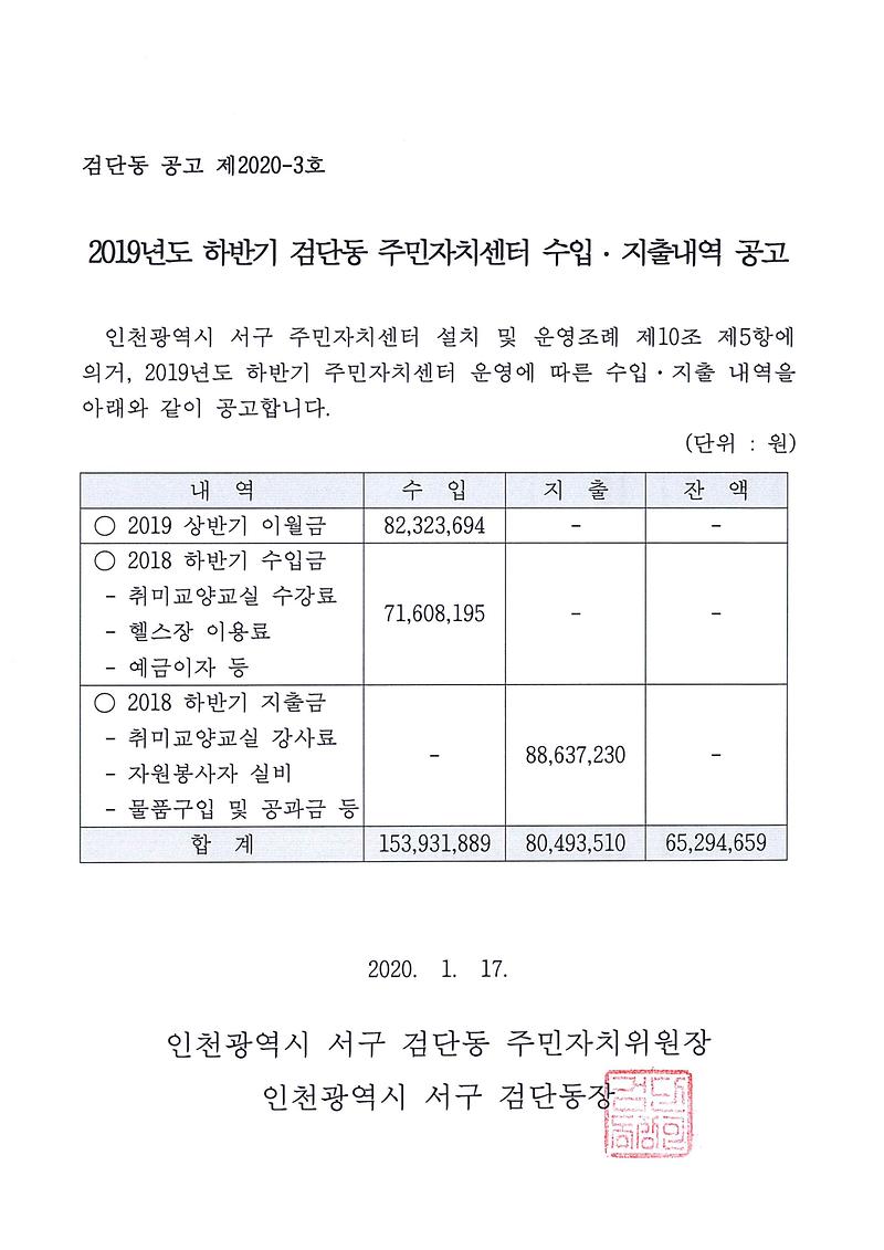 공고.jpg 이미지