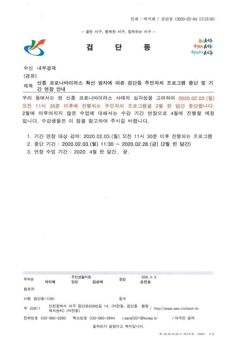 공고문.jpg 이미지