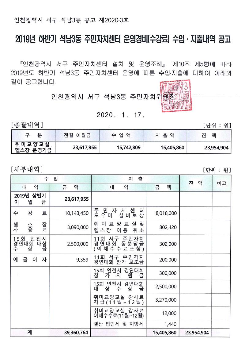 공고문.jpg 이미지
