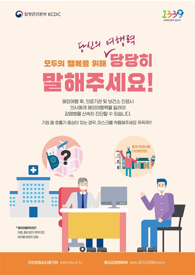 해외여행력_알리기_포스터(대국민용1).jpg 이미지