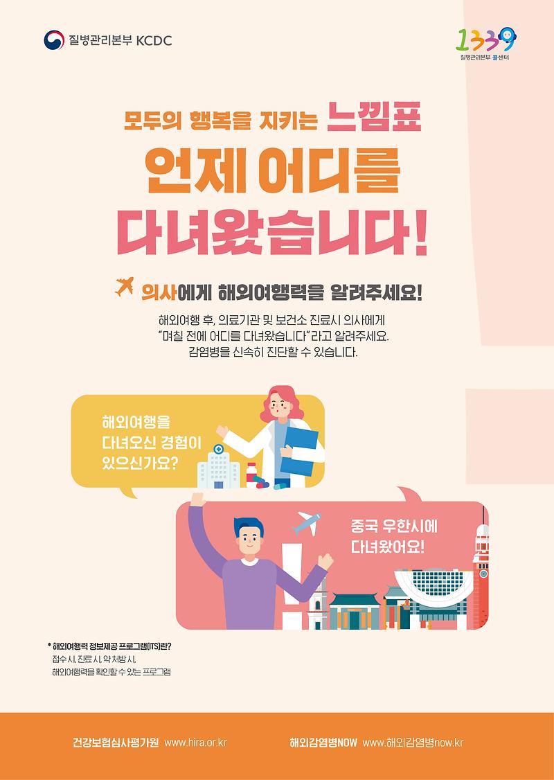 해외여행력_알리기_포스터(대국민용2).jpg 이미지