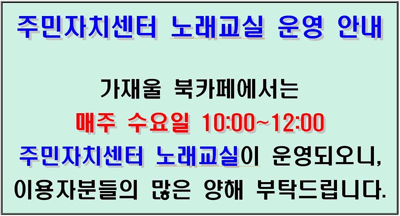 노래교실_안내문.jpg 이미지