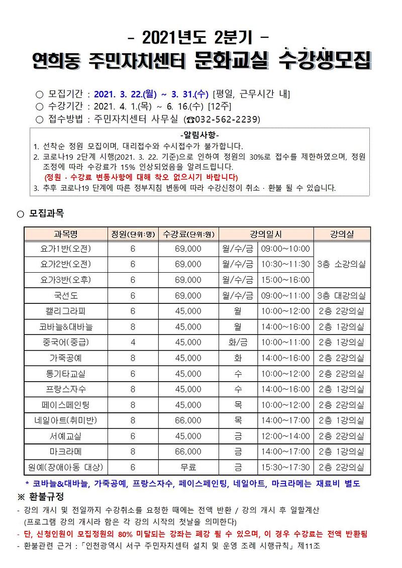 2021년_2분기_수강생모집.jpg 이미지