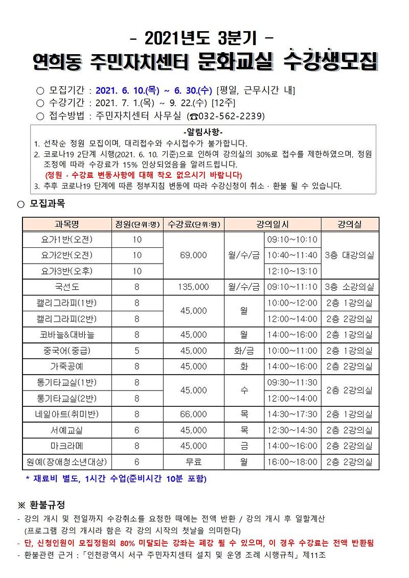 2021년_3분기_수강생모집001.jpg 이미지