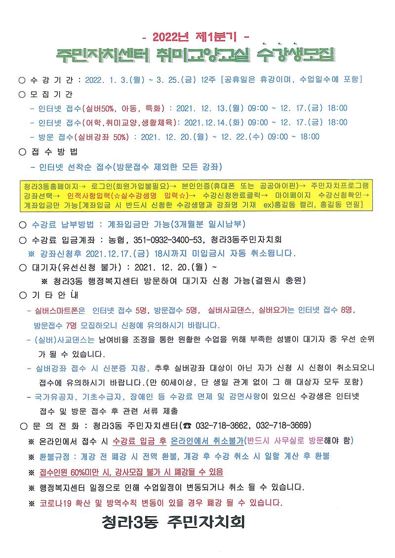 2022_1분기수강생모집.jpg 이미지