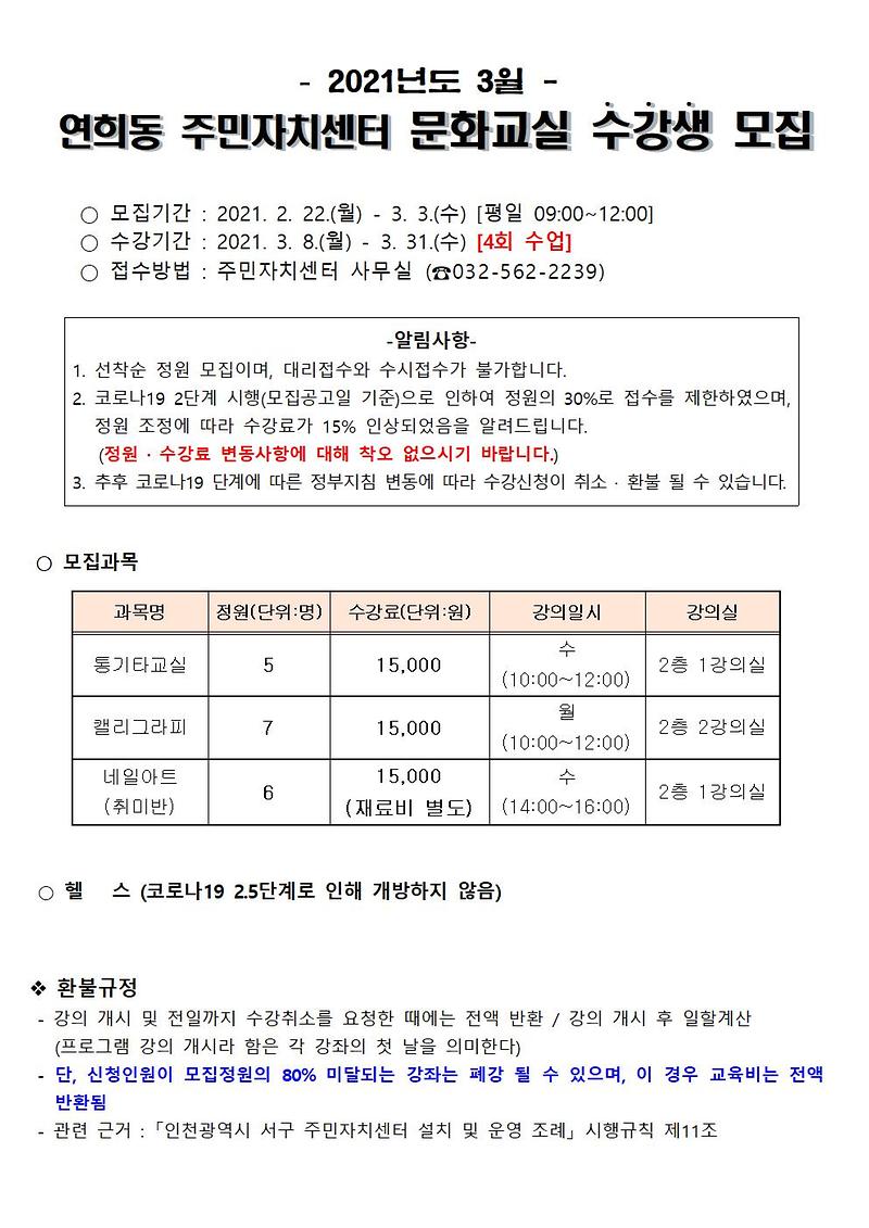 3월_수강생_모집001.jpg 이미지