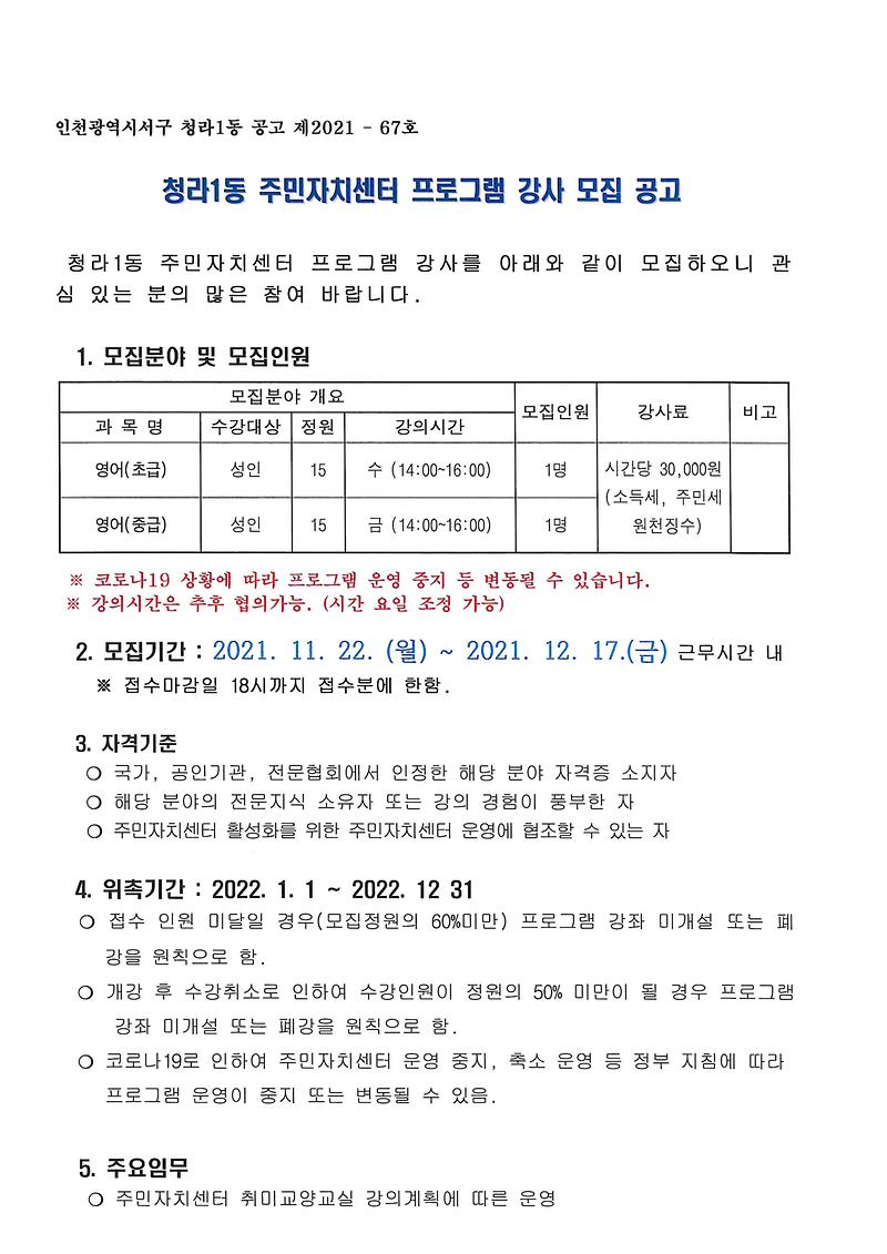 doc01275620211122103853_001.jpg 이미지
