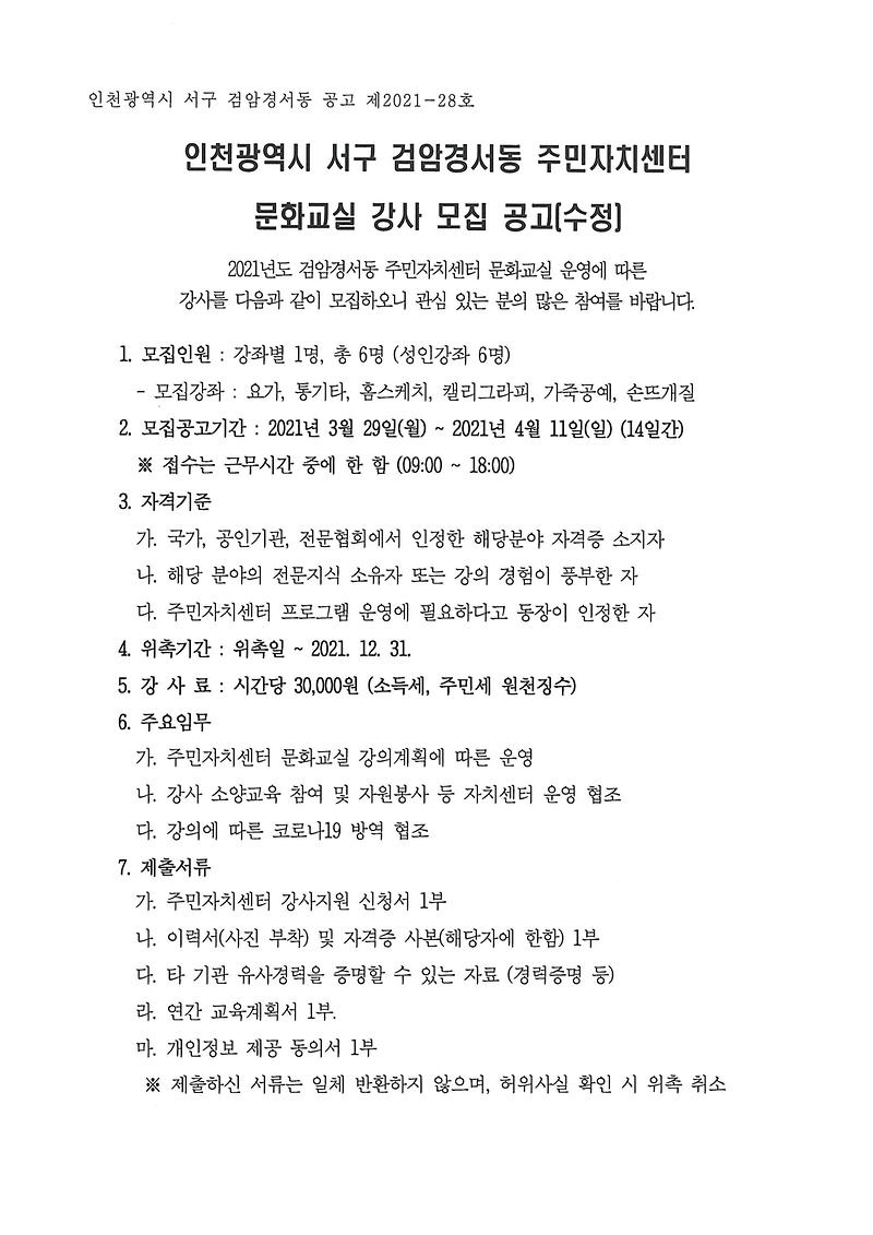 doc04015920210402171621_001.jpg 이미지
