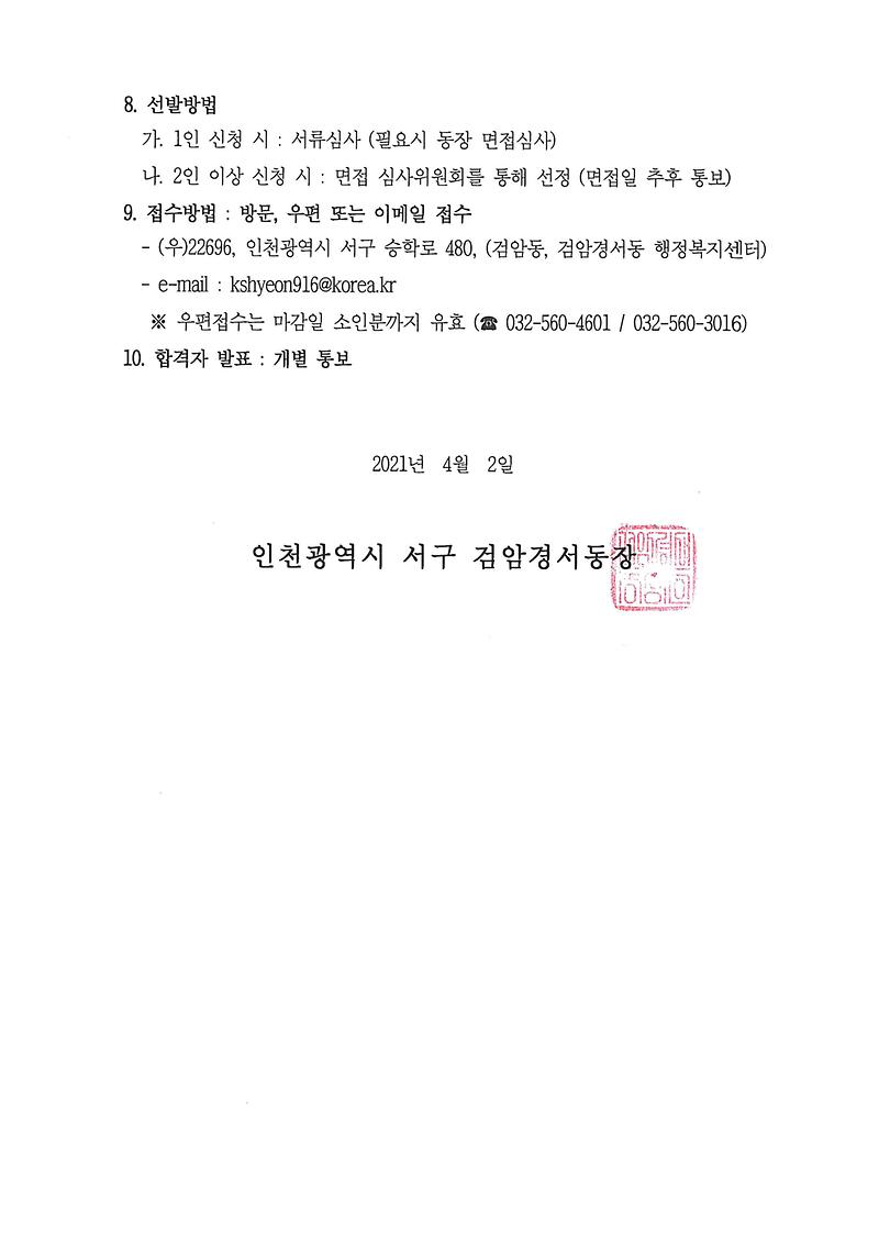 doc04015920210402171621_002.jpg 이미지