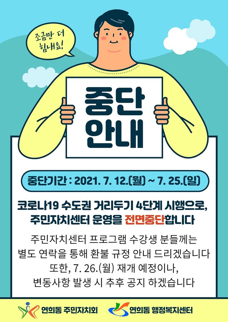 주민자치센터_중단.jpg 이미지