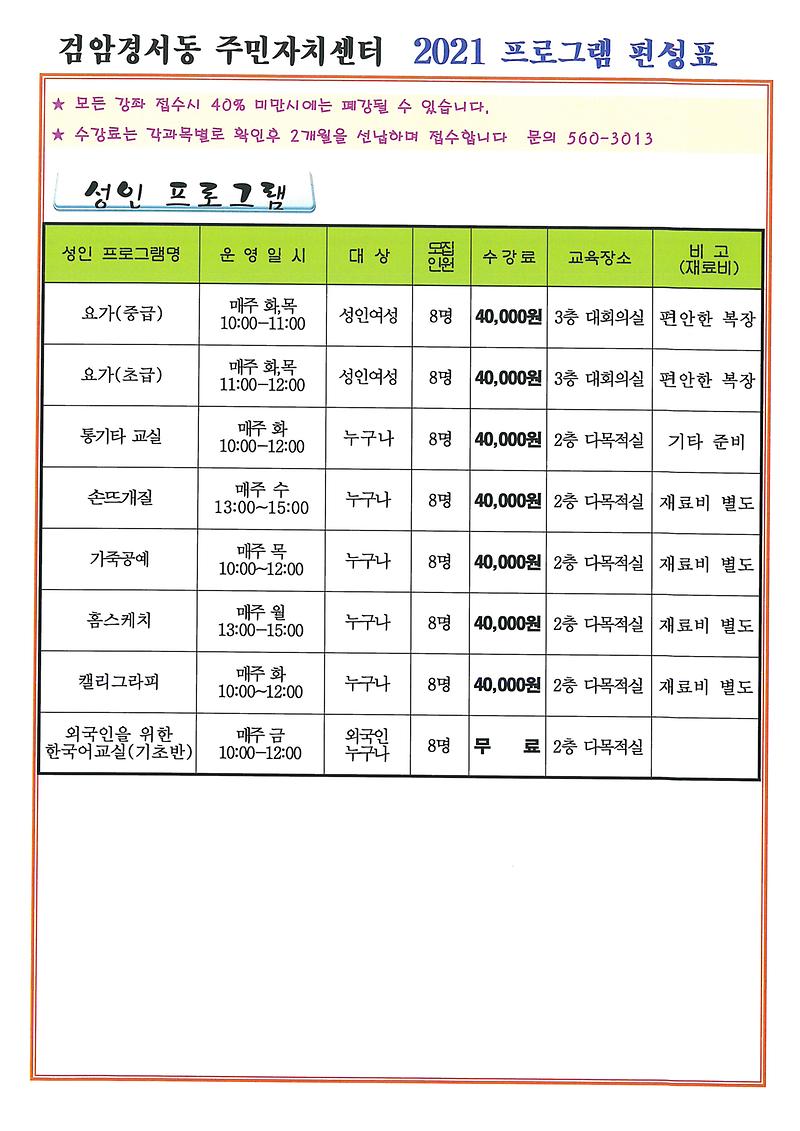 문화교실_시간표.jpg 이미지