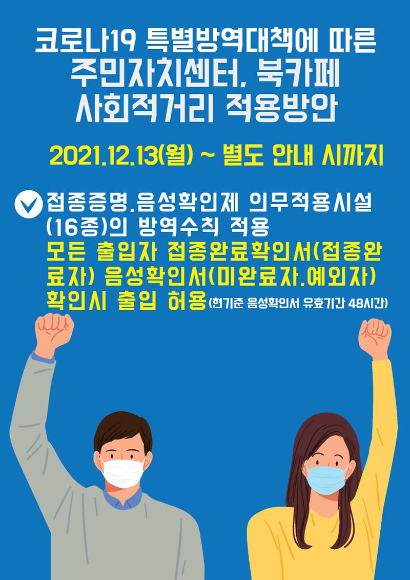 사회적거리.jpg 이미지