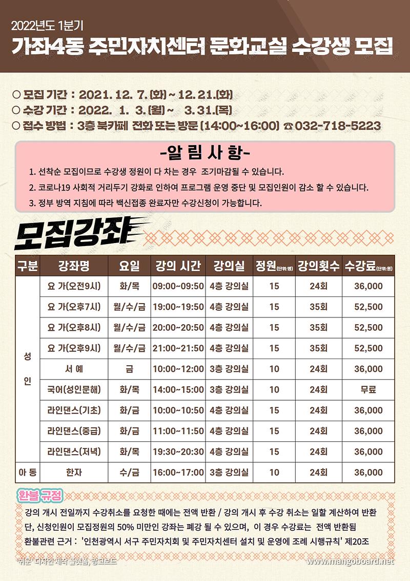 수강생_모집_(8).jpg 이미지