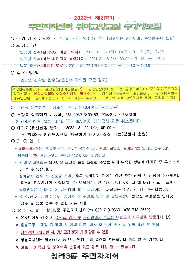 2분기취미교양교실모집안내.jpg 이미지