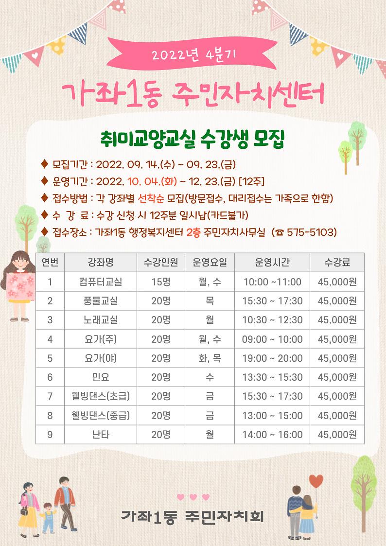 4분기_모집(1).jpg 이미지