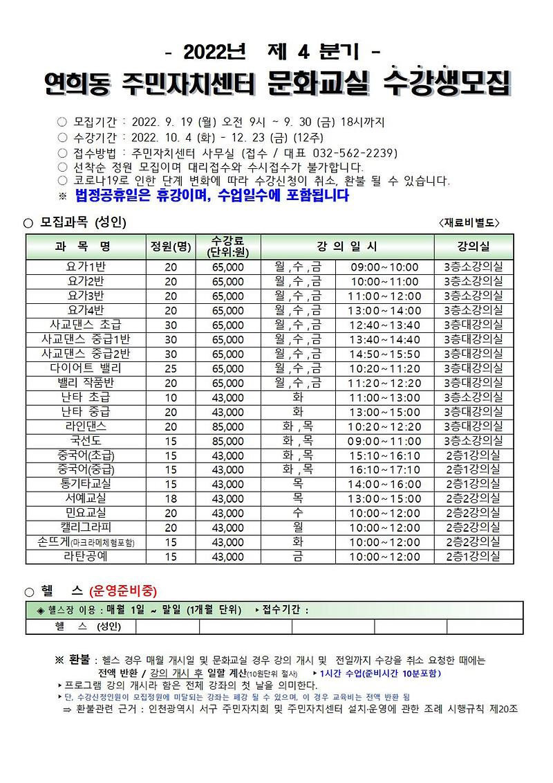 4분기문화교실수강생_홍보문001.jpg 이미지