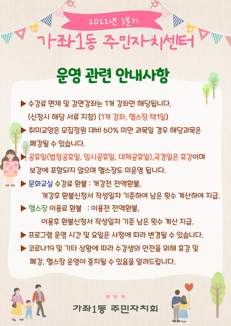 안내사항.jpg 이미지