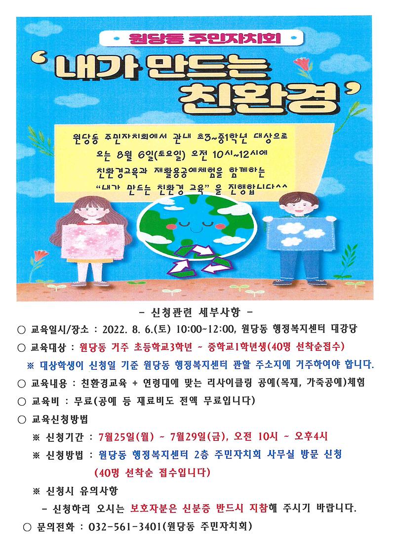 doc02066420220719092328_001.jpg 이미지