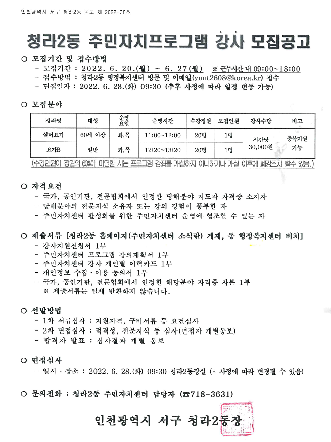 강사공고.png 이미지