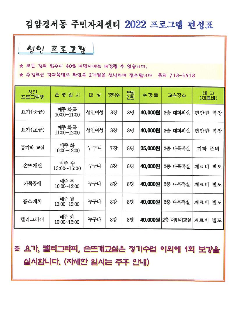 검암경서동_주민자치센터_문화교실_수강생모집_공고(2).jpg 이미지