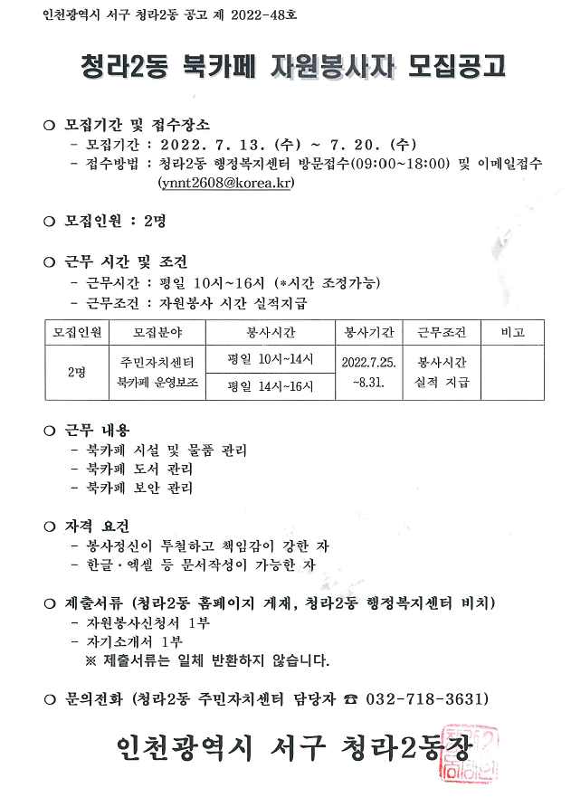 공고문.png 이미지