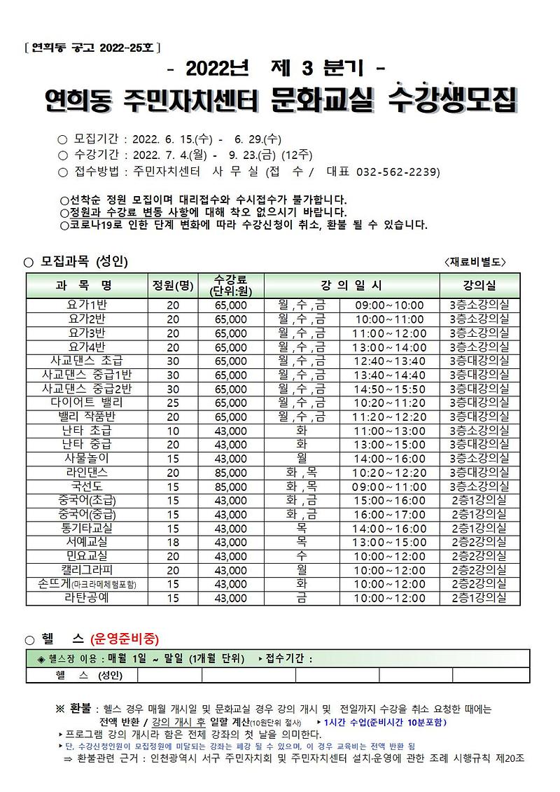 주민자치센터_문화교실_홍보물(7월)001.jpg 이미지