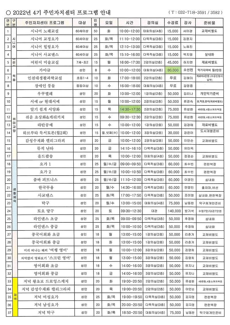 프로그램_안.jpg 이미지